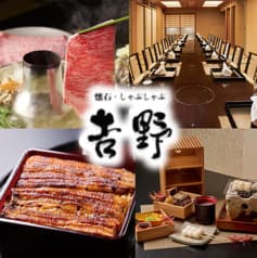 三笠会館 吉野 2