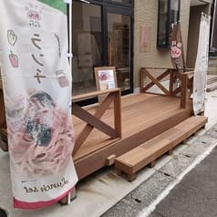 わん With the Cafe 2