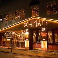 シュマッツ ビア ダイニング 中目黒 2