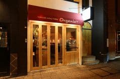 オーガニック プラス 2