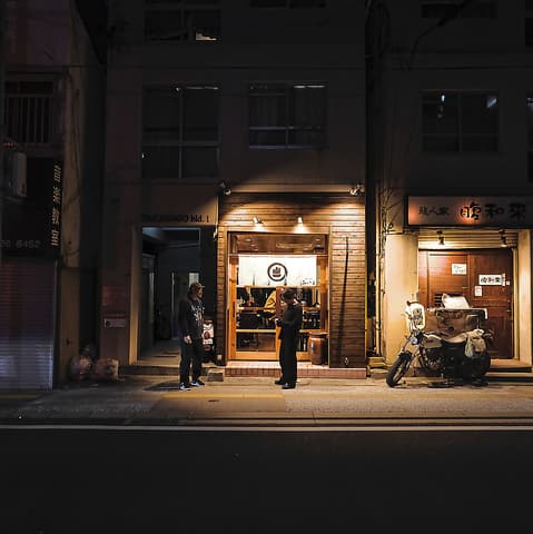 肉と小料理 あいよ