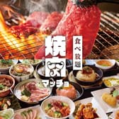 焼肉マッチョ 3