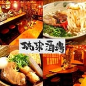 琉球酒場 がじゅ丸 3