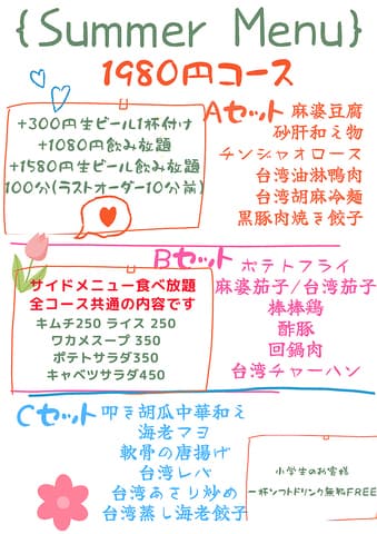 居酒屋あかりや