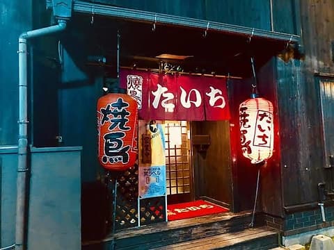 焼鳥たいち