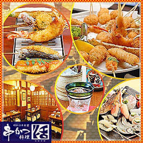 串かつ料理 活 阿倍野店