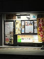 たこ焼きまえかわ 2