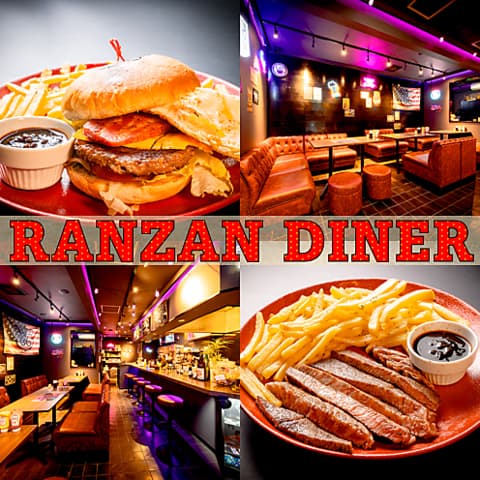 ランザンダイナー