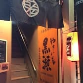 百伝 本格焼酎酒場 3