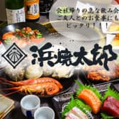 浜焼太郎 高知店 3