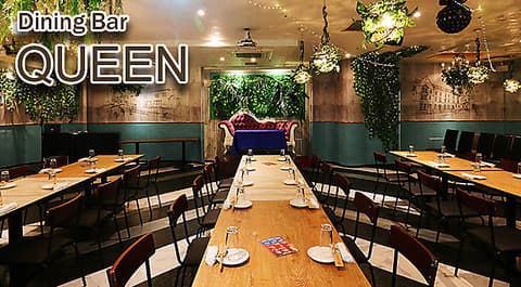 ダイニングバー クイーン Dining Bar QUEEN