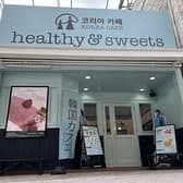 KoreaCafe healthy&sweets 3