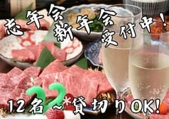 焼肉 おんざらいす 2