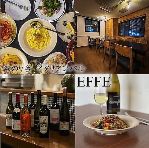 イタリアン EFFE エフェ