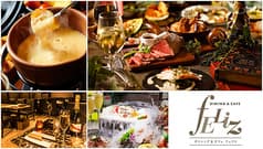 Bistro Feliz ビストロ フェリス 川崎店 2