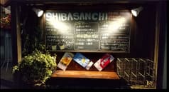 SHIBASANCHI シバサンチ 2