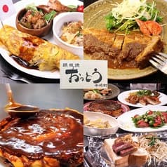 鉄板焼 おっとう 中崎町 2
