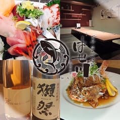 居酒屋はせ川 岡崎本店 2