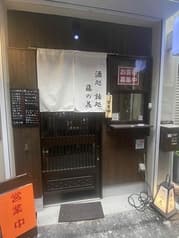 酒処 話処 藤の花 2