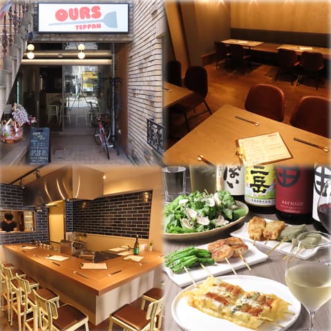 OURS TEPPAN アワーズ テッパン