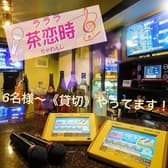 ラララ 茶恋時 3