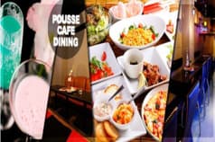プース カフェ ダイニング POUSSE CAFE DINING 2