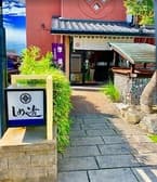 創作寿司割烹 しめ寿司 3