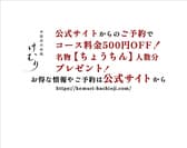 けむり 炭火串焼 四代目 八王子店 3