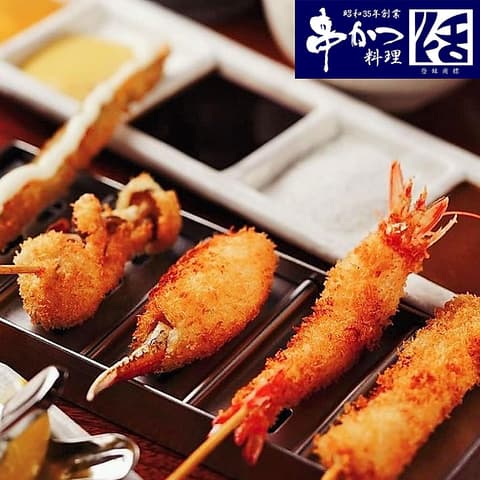 串かつ料理 活 ナビオ阪急店