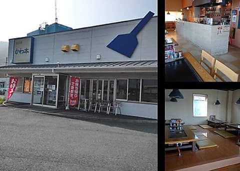 お好み焼きかわ本 小郡店