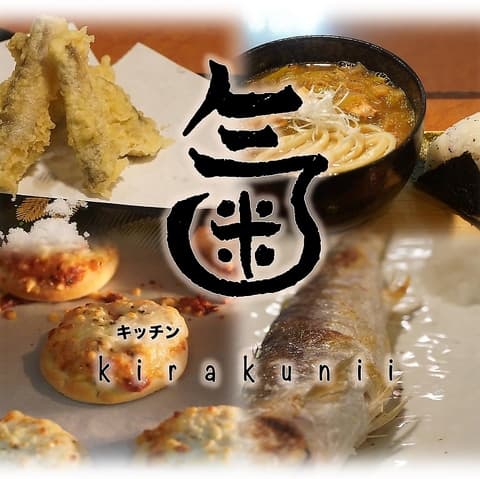キッチンkirakunii