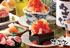 高幡不動 すしわさび 縁 2