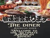 The Diner ザ ダイナー 3