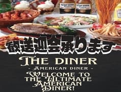 The Diner ザ ダイナー 2