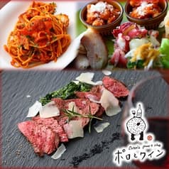 ポロとワイン 2