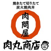 肉丸商店 柱本店 3