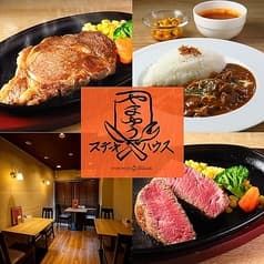 ステーキハウス やまゆう 2