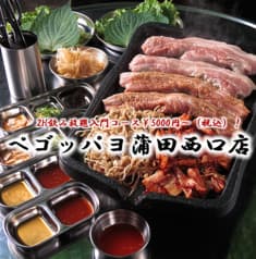 韓国屋台 ペゴッパヨ 蒲田西口店 2