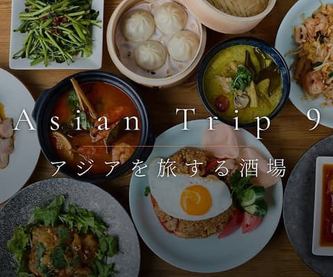 Asian Trip 9 LIPOT リポット 町田