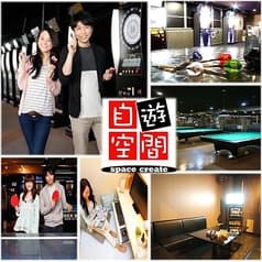 自遊空間 茅ヶ崎エメロード店 2