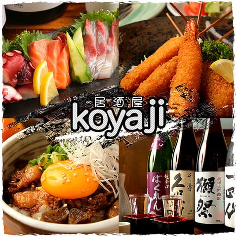 居酒屋 koyaji こやじ 下鴨店