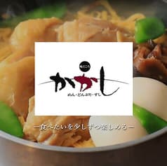 かかし 大和店 2