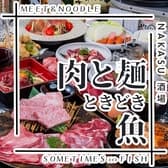 肉と麺 ときどき魚 3