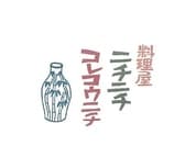 ニチニチコレコウニチ 3