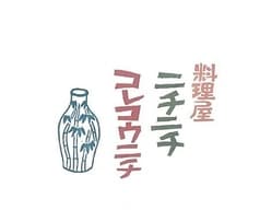 ニチニチコレコウニチ 2