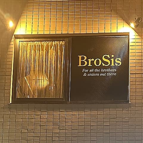 BroSis ブロシス