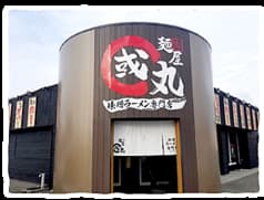 麺屋 國丸。 南国店。 2