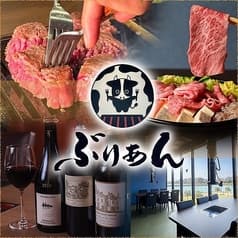 ぶりあん 北谷店 2