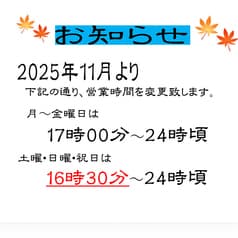 炭火焼き鳥 とりいち 野々市店 2