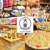 干しもの 立ち呑み 大東 3